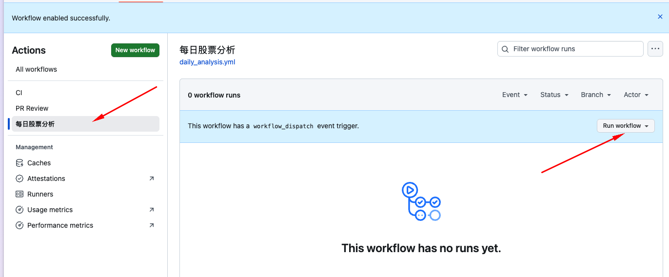 run workflow